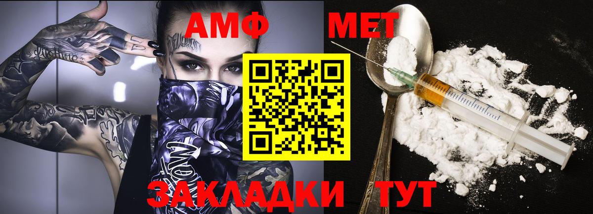 АМФ 97% Ахтубинск
