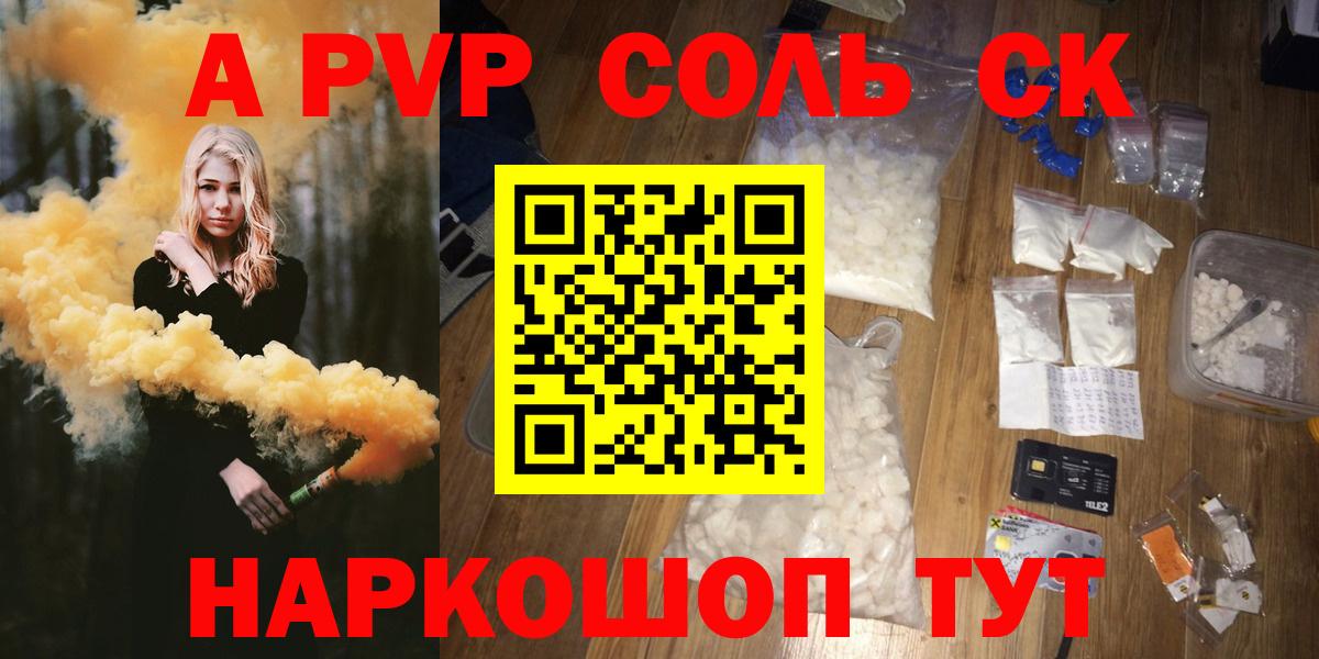APVP СК КРИС  Alfa_PVP СК КРИС  Ахтубинск  A PVP Соль  Вход с VPN 