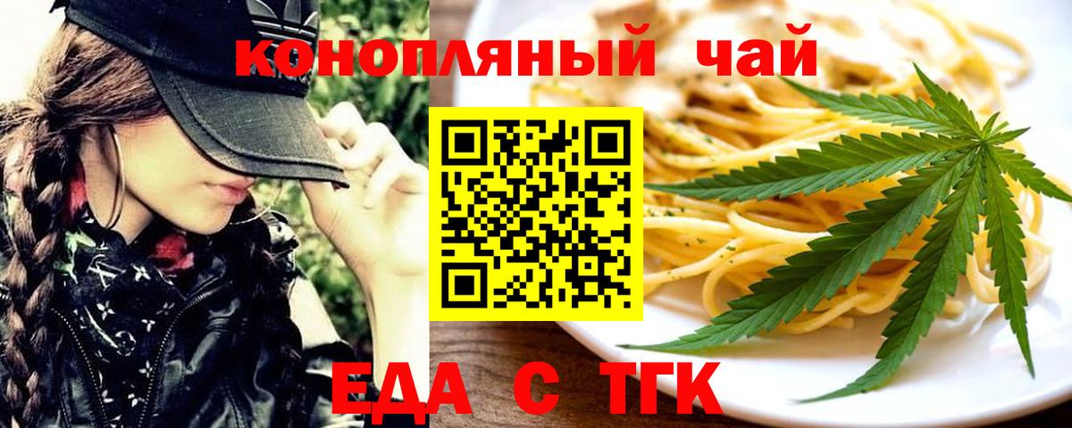 Cannafood марихуана  Вход с VPN  Ахтубинск 