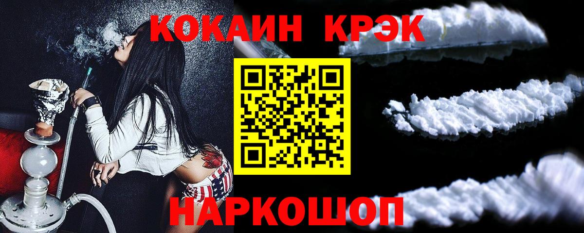 Ахтубинск  КОКАИН Columbia  Кокаин 98%  COCAIN  Вход с VPN 