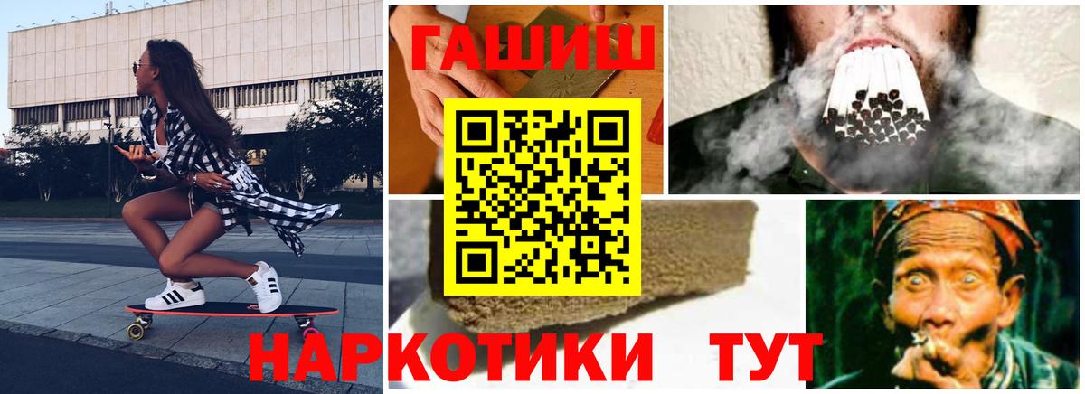 Гашиш 40% ТГК  ГАШ индика сатива  Ахтубинск  Вход с VPN 