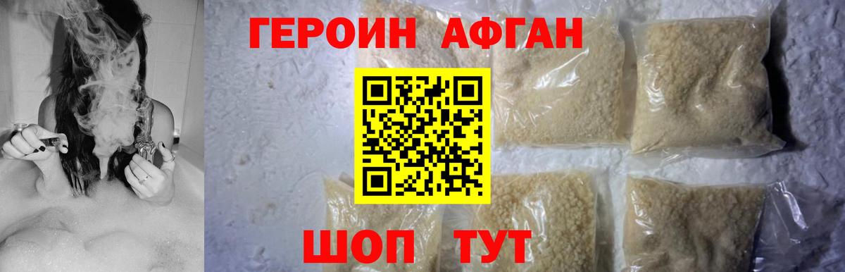 Героин белый  Вход с VPN  Героин  Ахтубинск 