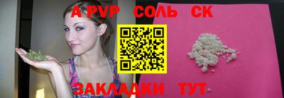 альфа пвп Апрелевка