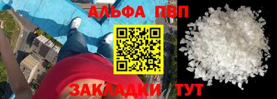 альфа пвп Апрелевка