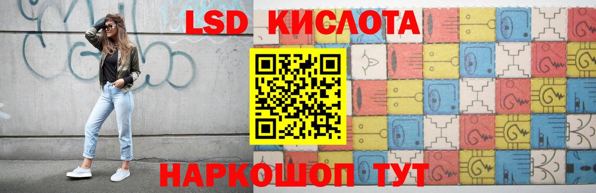 Лсд 25 экстази ecstasy Ахтубинск
