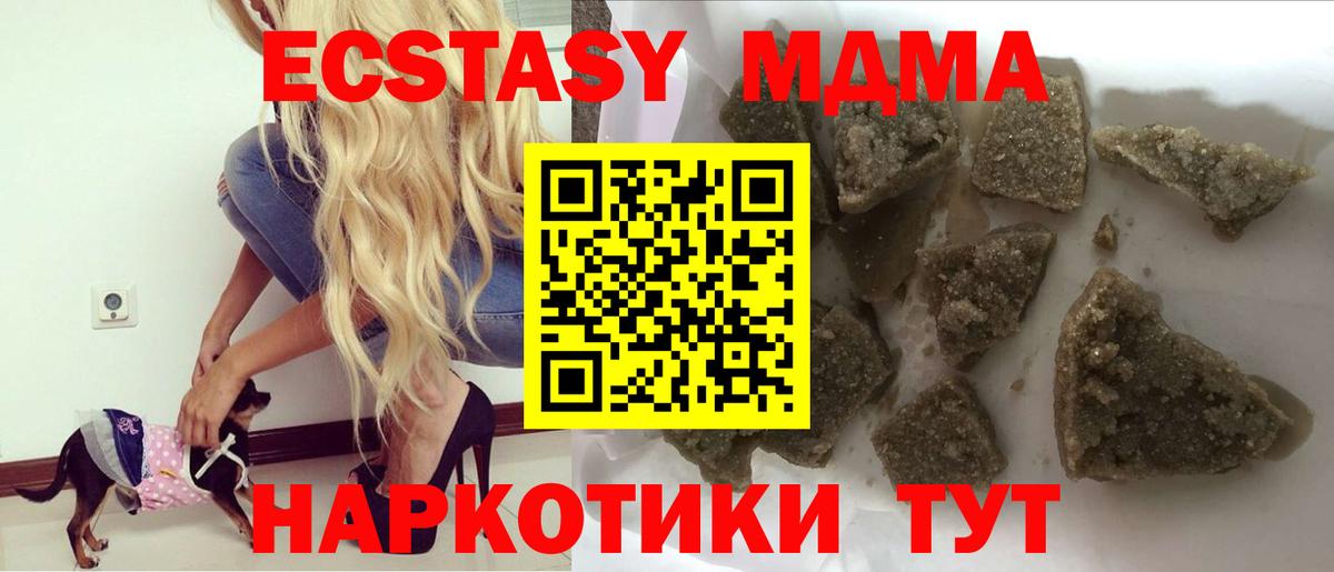MDMA crystal  МДМА crystal  Ахтубинск  Вход с VPN 
