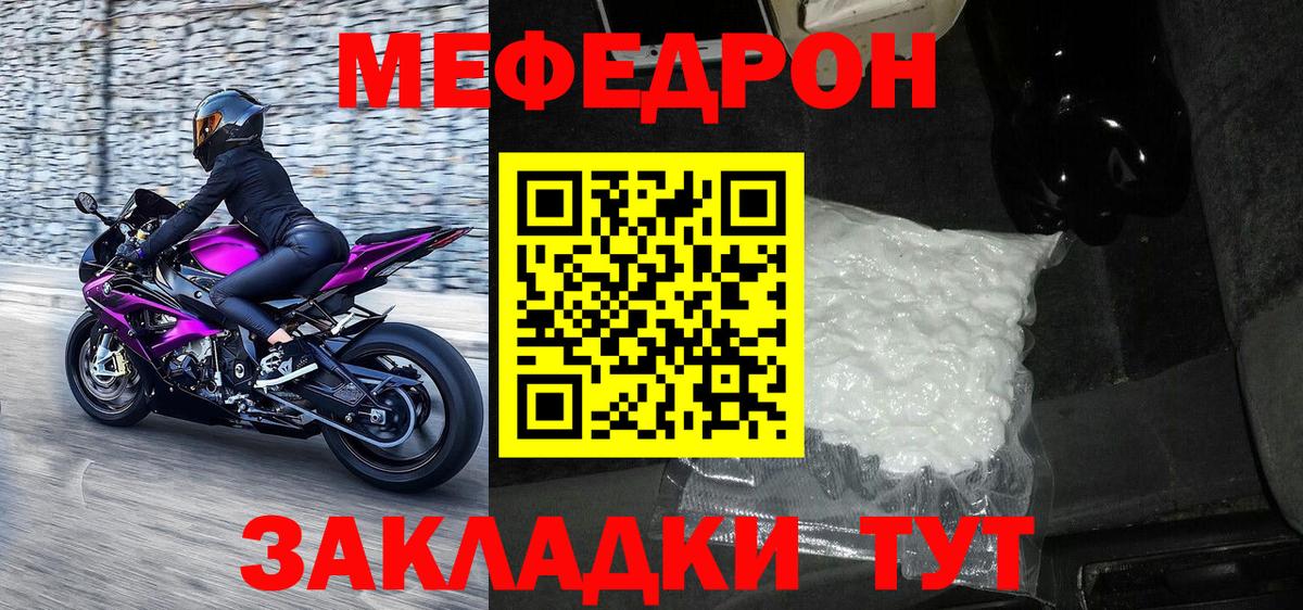 Меф кристаллы Ахтубинск
