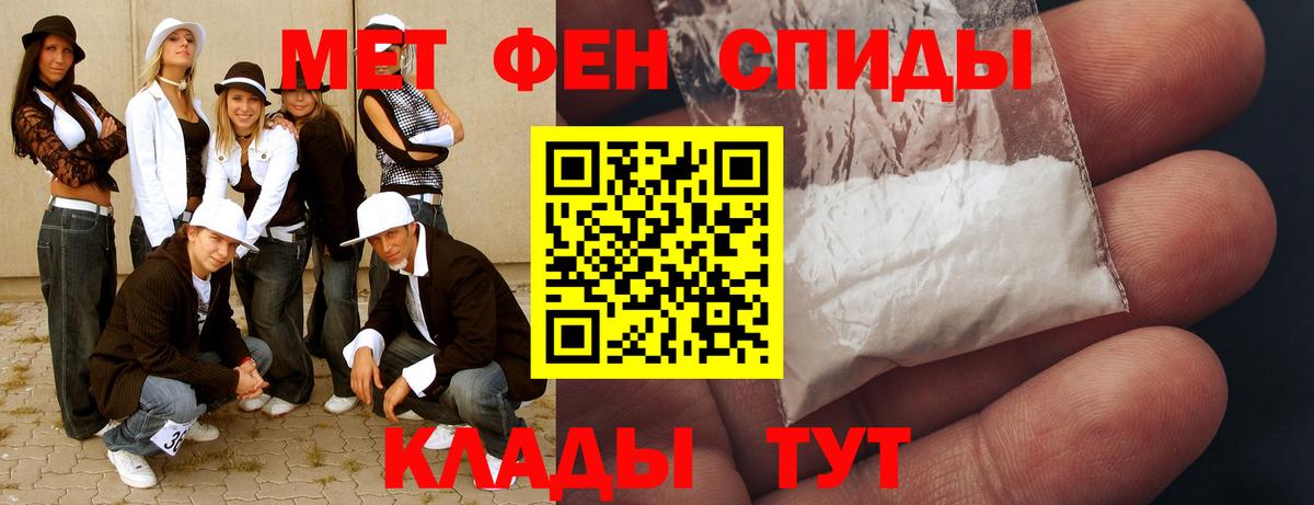 Первитин пудра  Первитин пудра  Первитин  Ахтубинск  Вход с VPN 