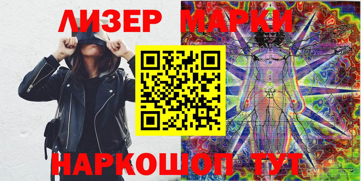 купить наркотик  Вход с VPN  Ахтубинск  Марки 25I-NBOMe 1500мкг  Марки NBOMe 