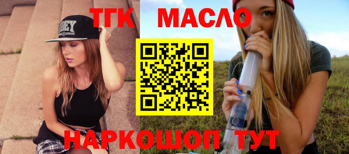 Дистиллят ТГК вейп Ахтубинск