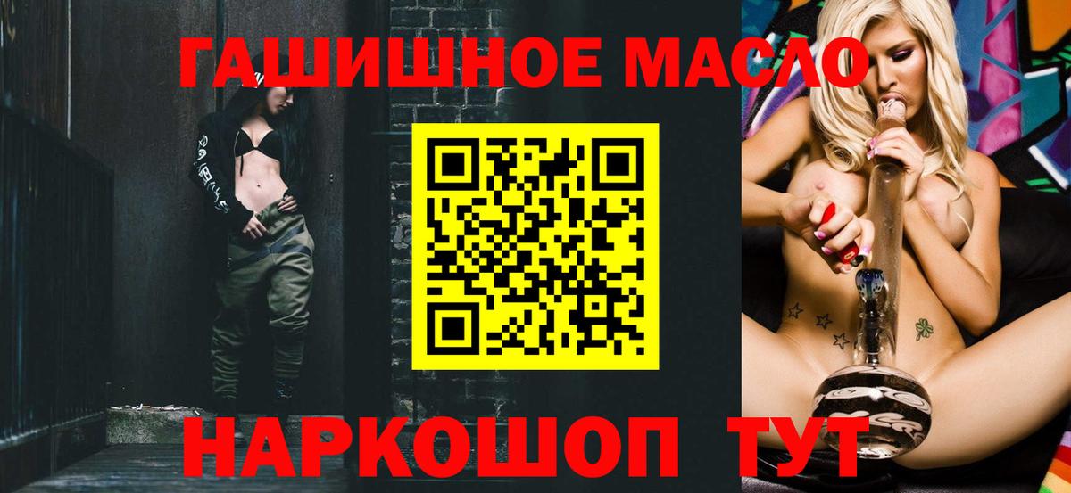 Ахтубинск  ТГК THC oil  Вход с VPN 